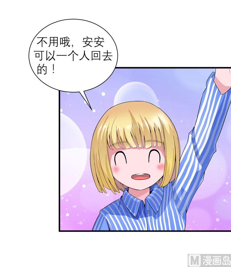 第97话 下次再见啦-第97话
