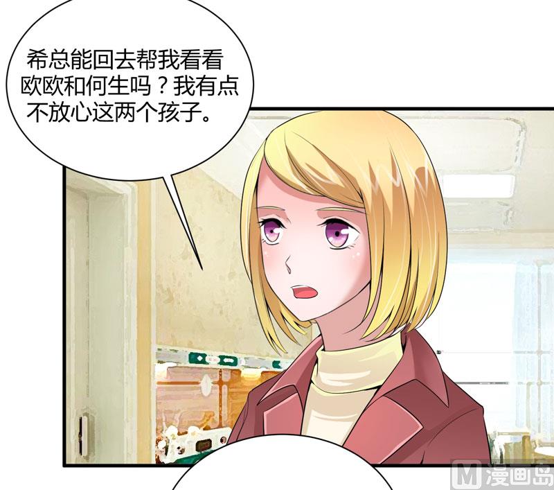 第99话 调查希思黎-第99话