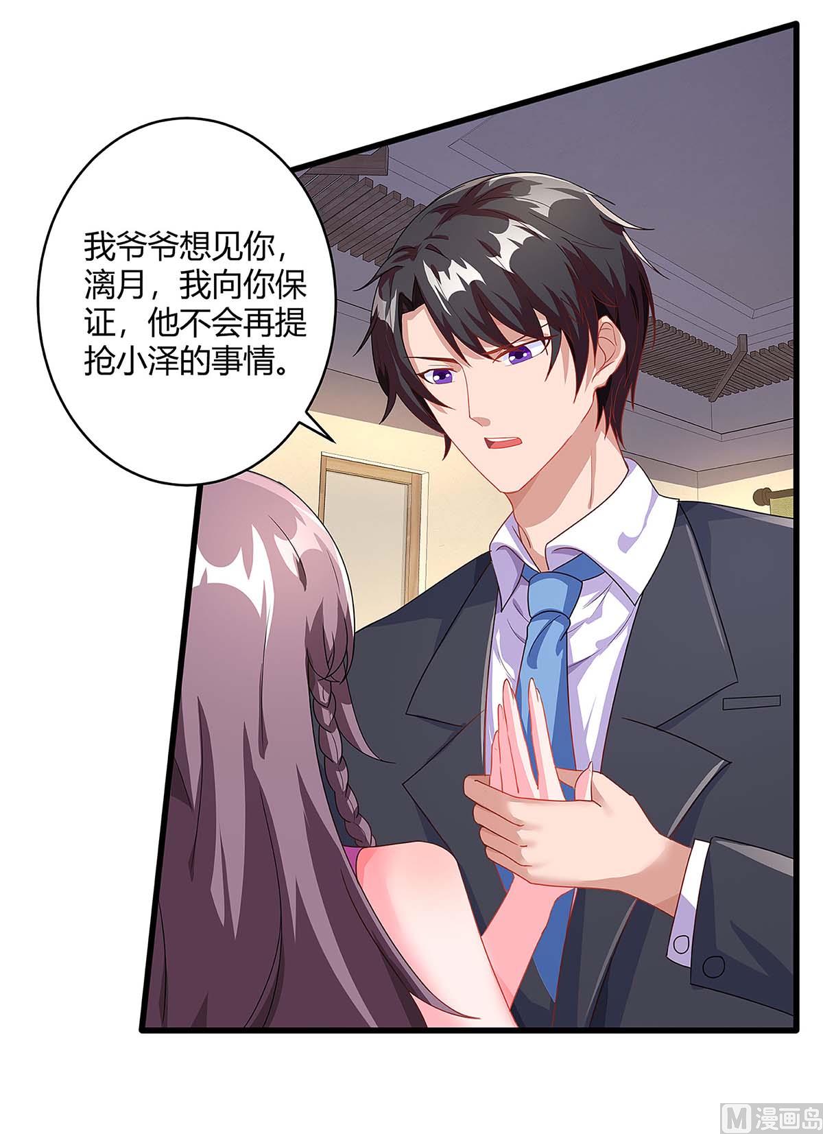 第100话 赠礼-第101话