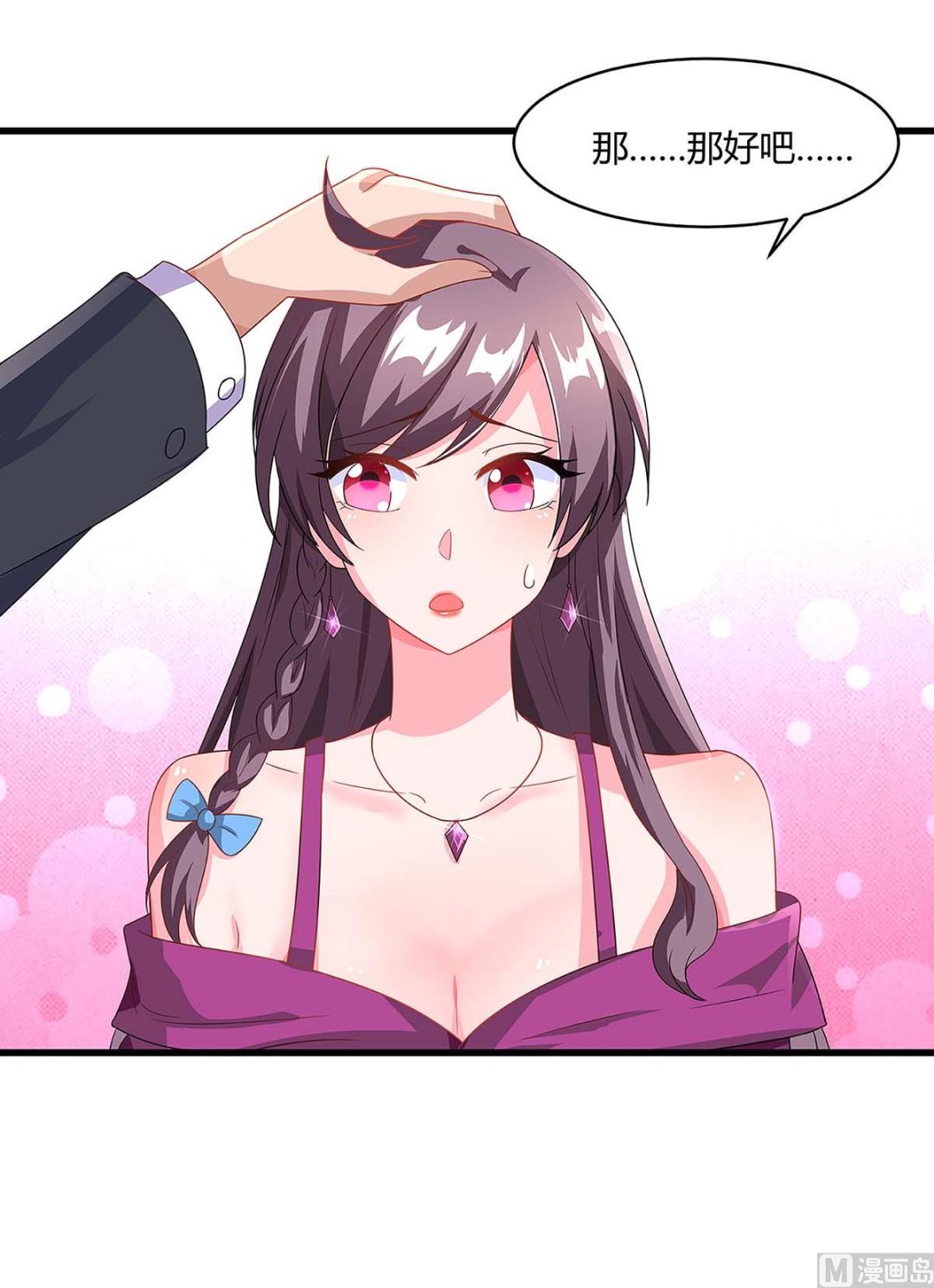 第100话 赠礼-第101话