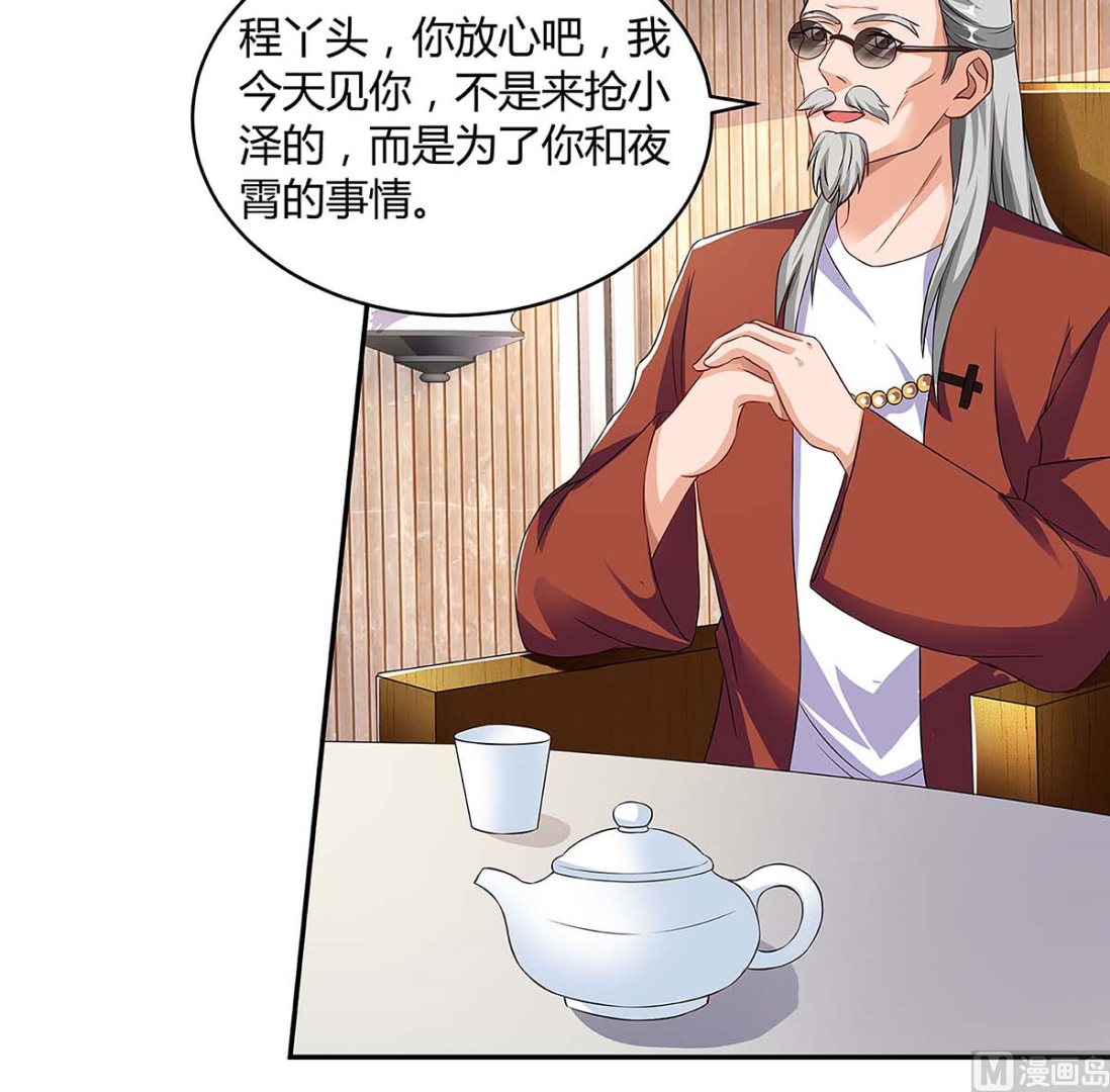 第100话 赠礼-第101话