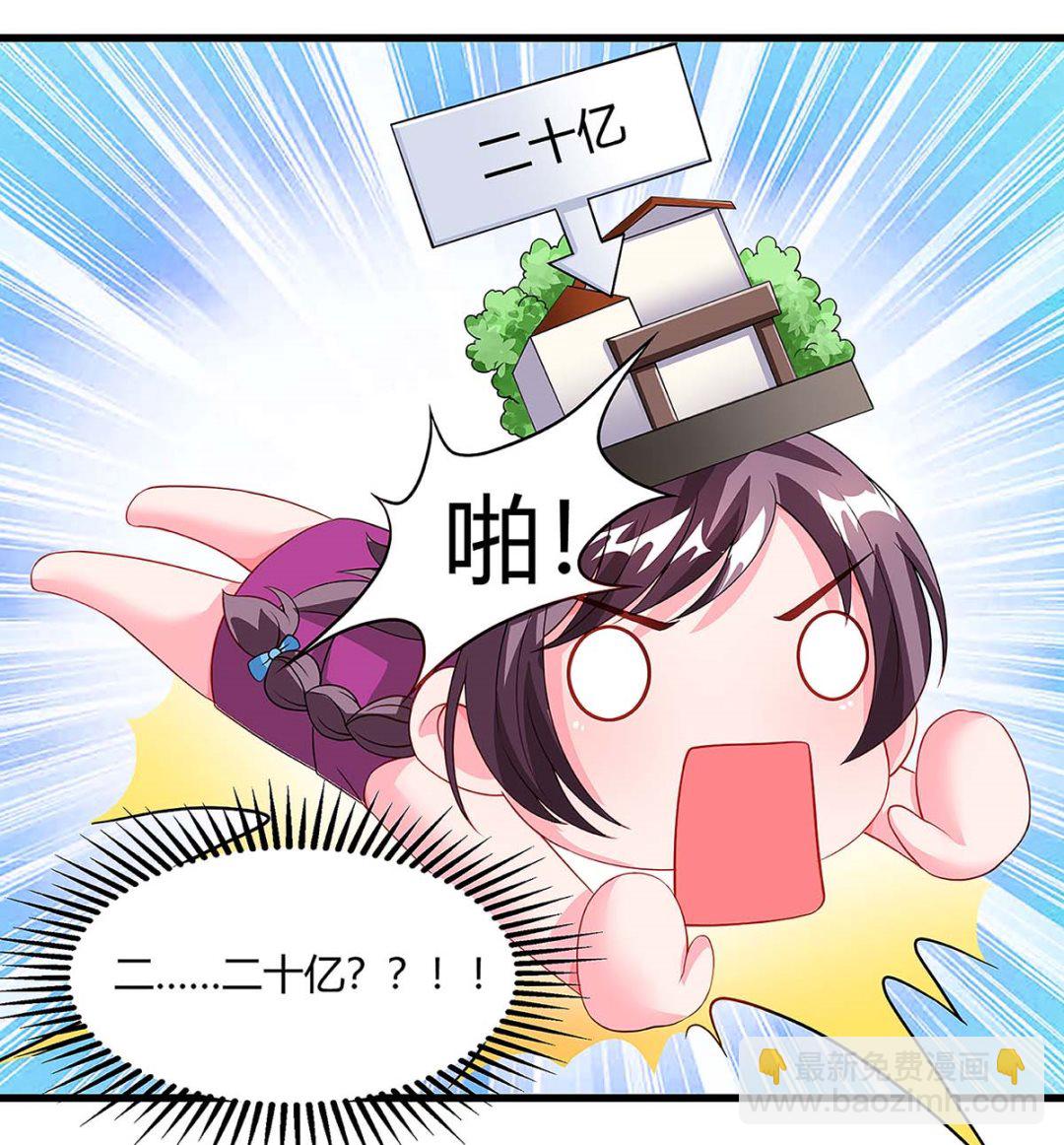 第100话 赠礼-第101话