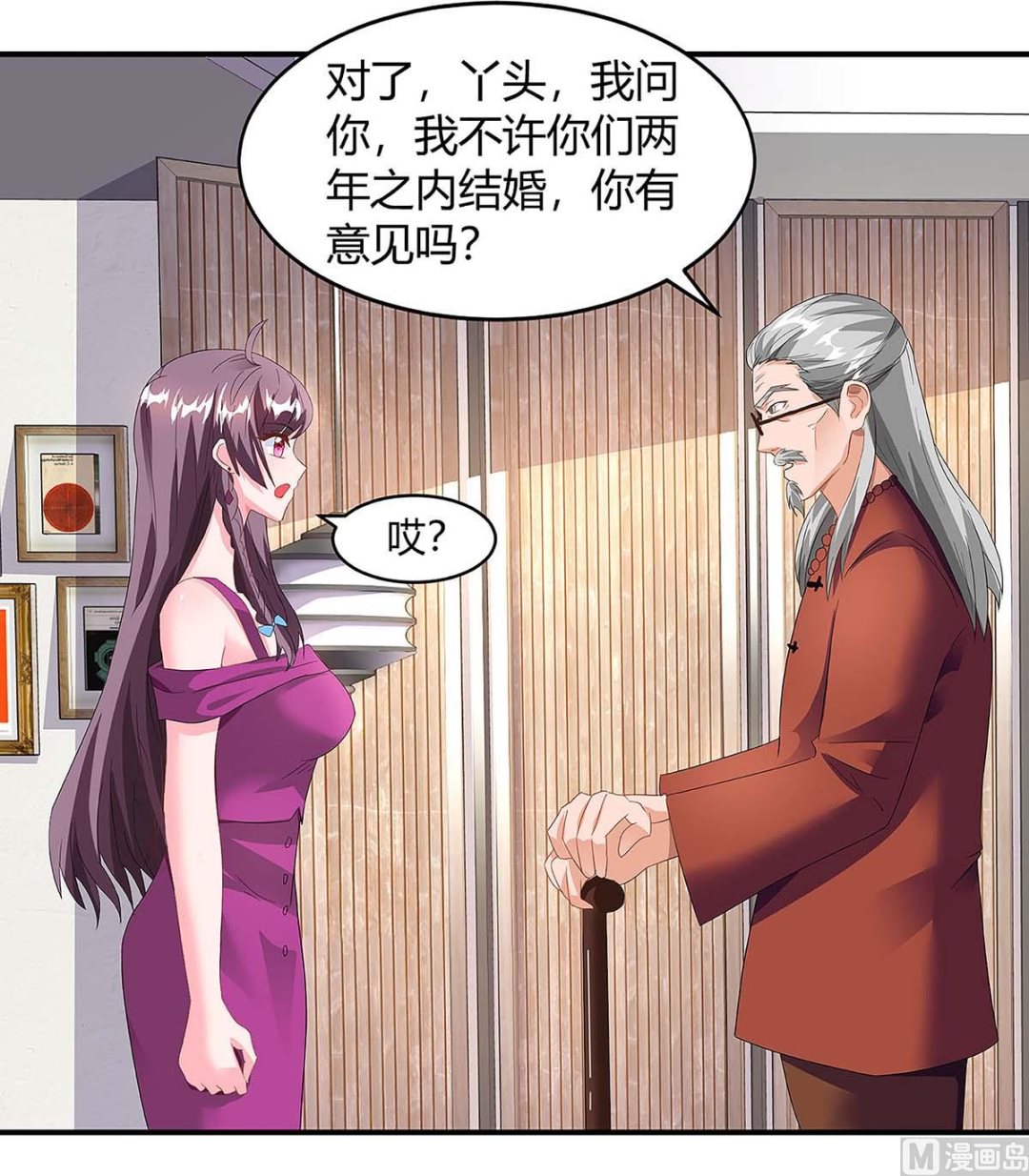 第100话 赠礼-第101话