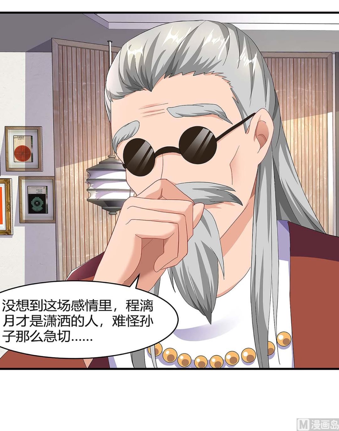 第100话 赠礼-第101话