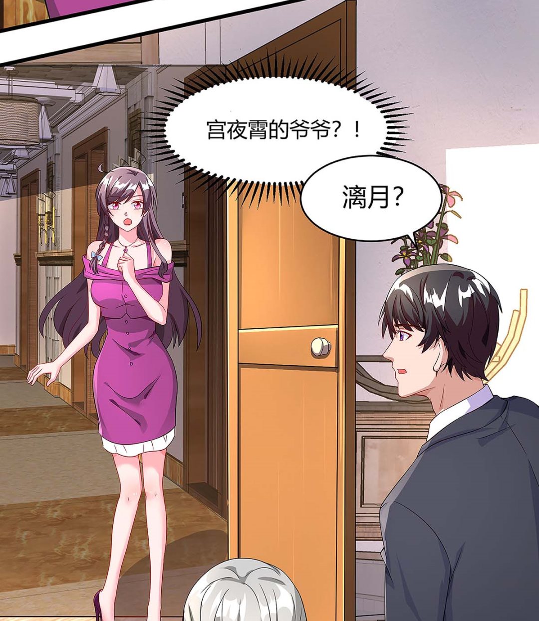 第100话 赠礼-第101话