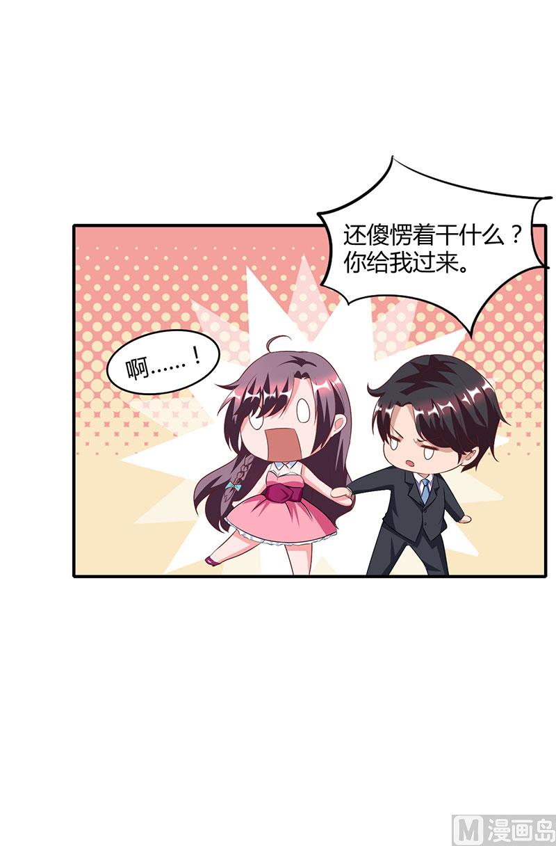 第12话 再遇渣男-第13话