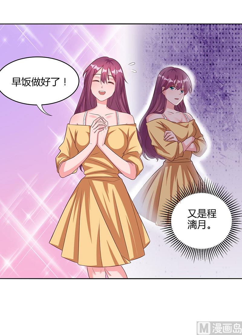 第18话 念念不忘-第19话