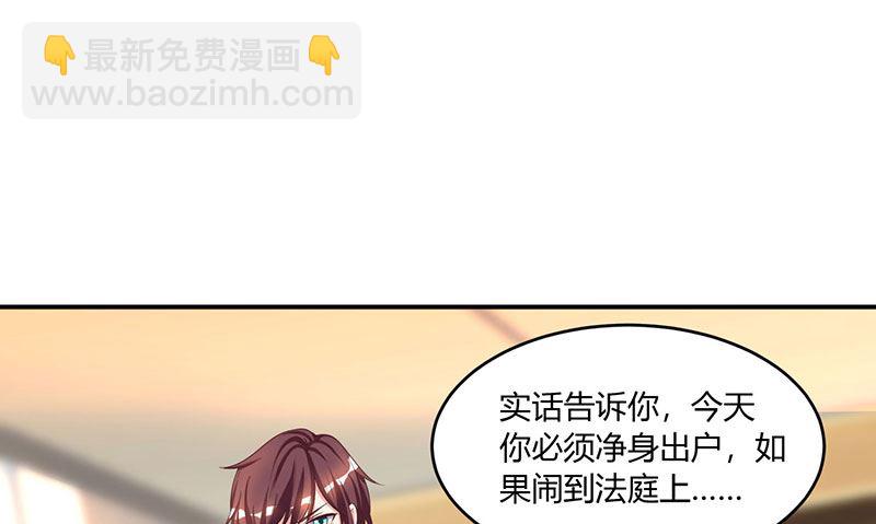第2话 净身出户-第3话