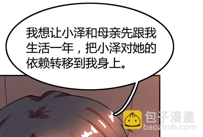 第20话 宫老的决定(1/2)-第21话