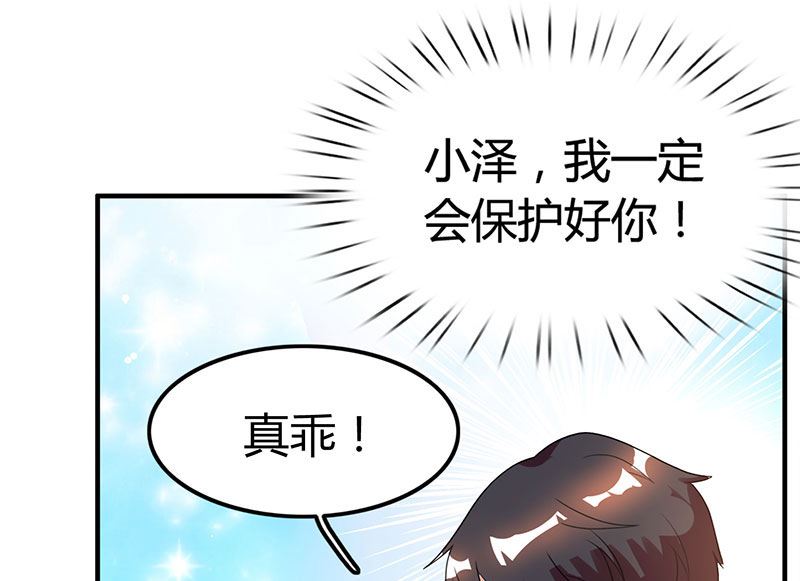 第20话 宫老的决定(1/2)-第21话