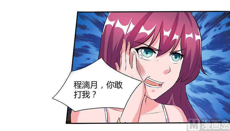 第24话 强势警告-第25话