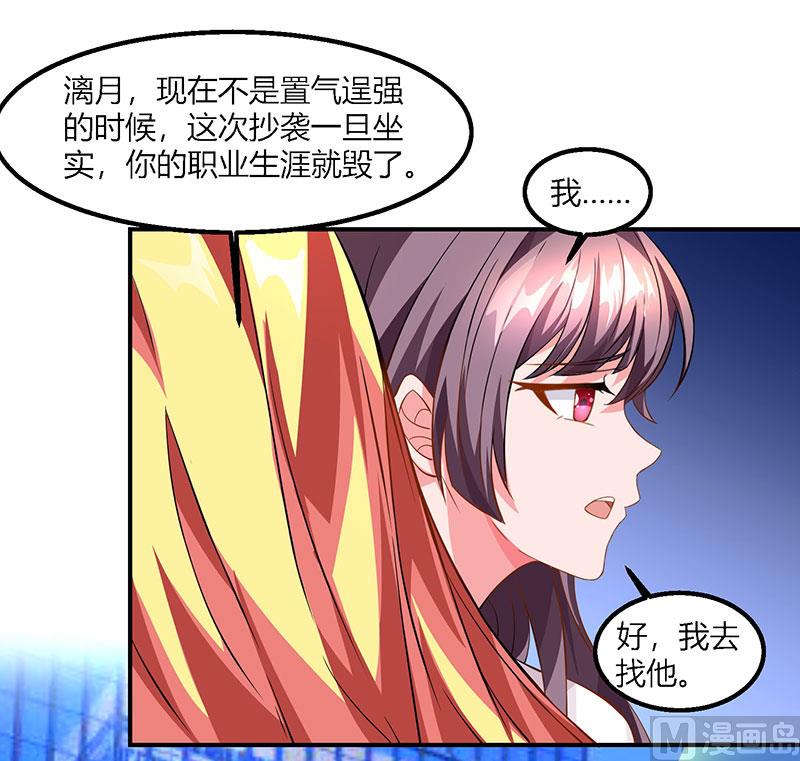 第26话 麻烦上门-第27话