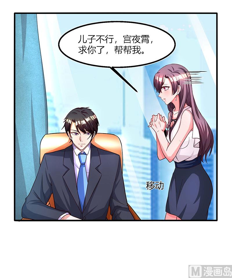第26话 麻烦上门-第27话