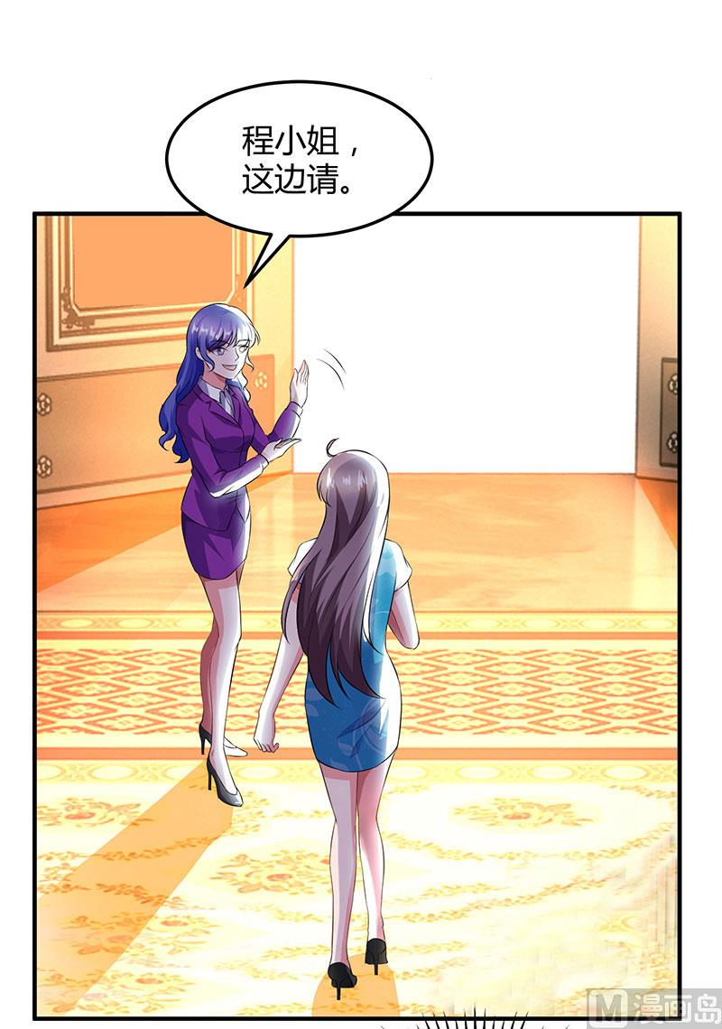 第30话 当众侮辱-第31话