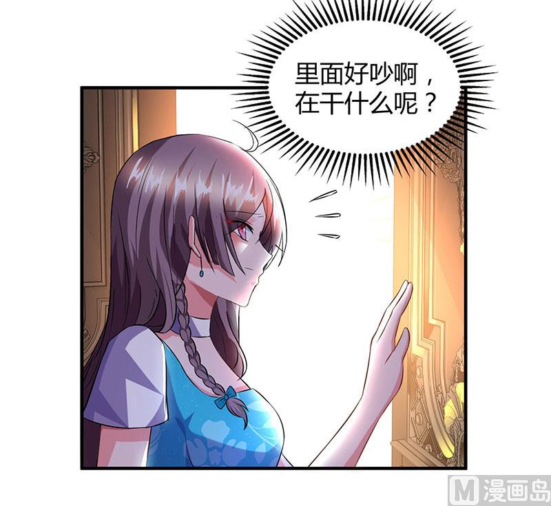 第30话 当众侮辱-第31话