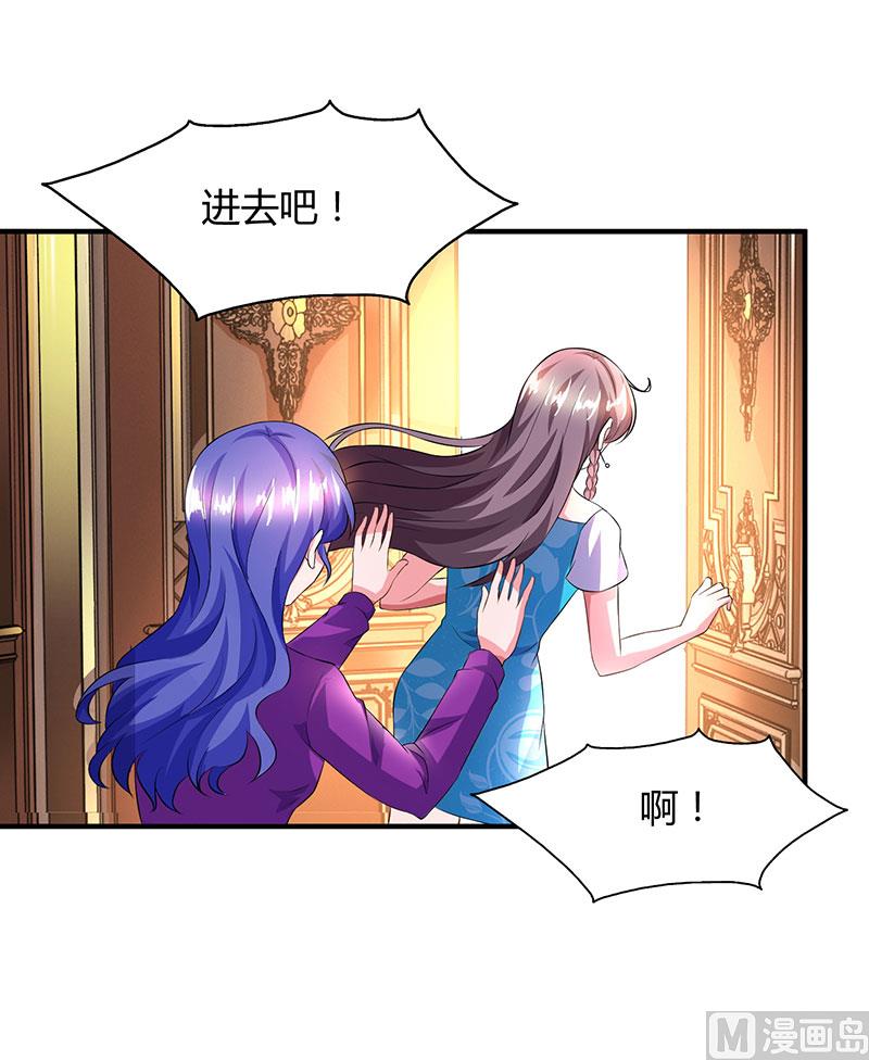 第30话 当众侮辱-第31话