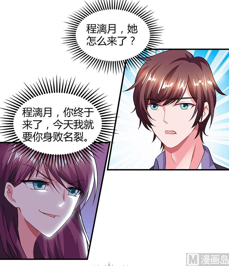 第30话 当众侮辱-第31话