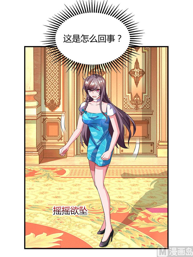 第30话 当众侮辱-第31话