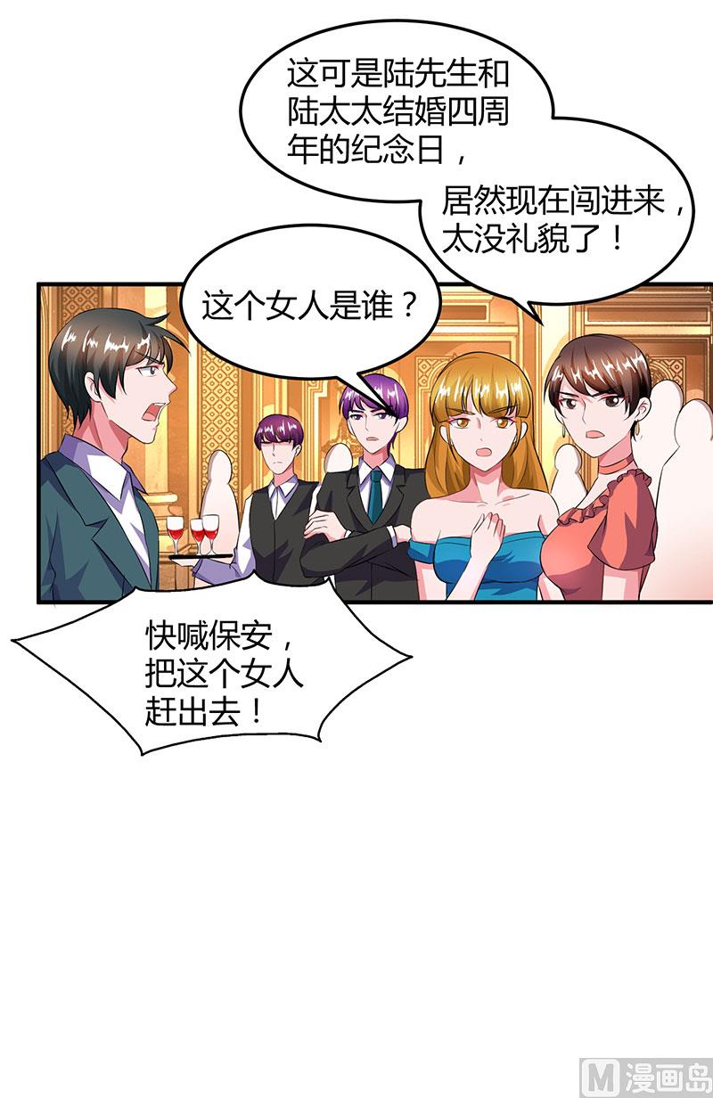 第30话 当众侮辱-第31话