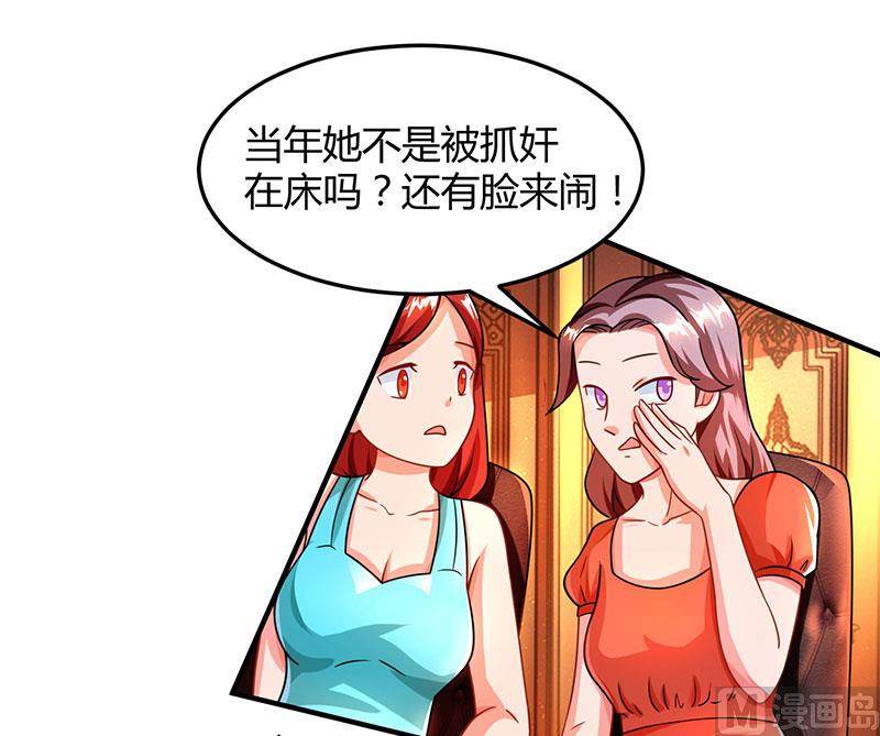 第30话 当众侮辱-第31话