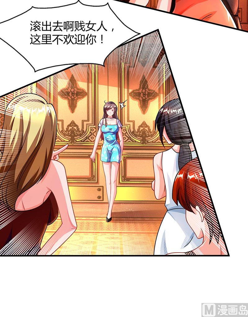 第30话 当众侮辱-第31话
