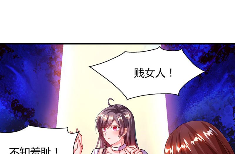 第30话 当众侮辱-第31话