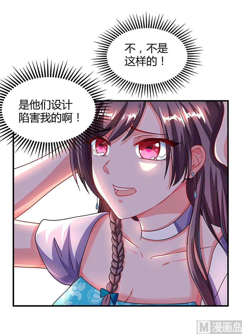 第30话 当众侮辱-第31话