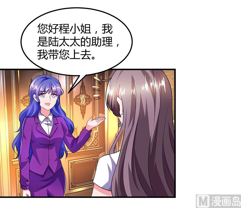 第30话 当众侮辱-第31话