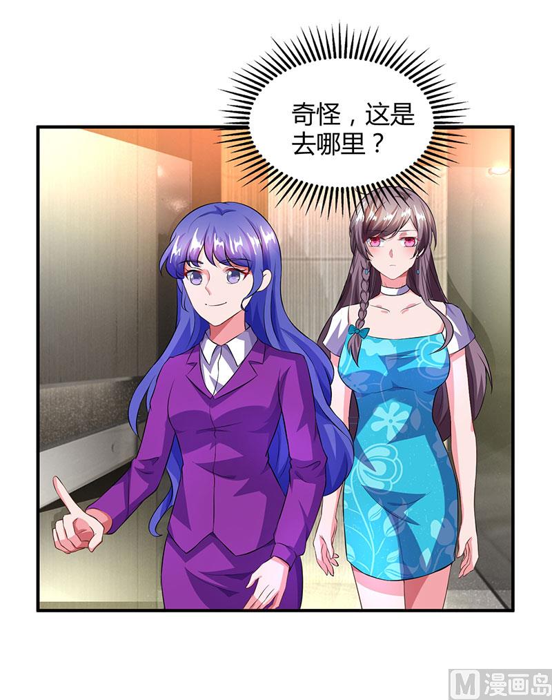 第30话 当众侮辱-第31话