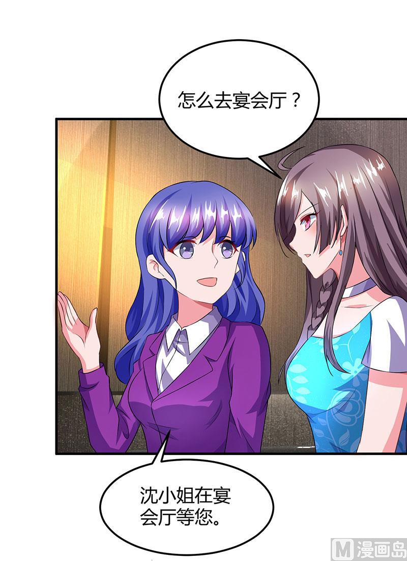 第30话 当众侮辱-第31话