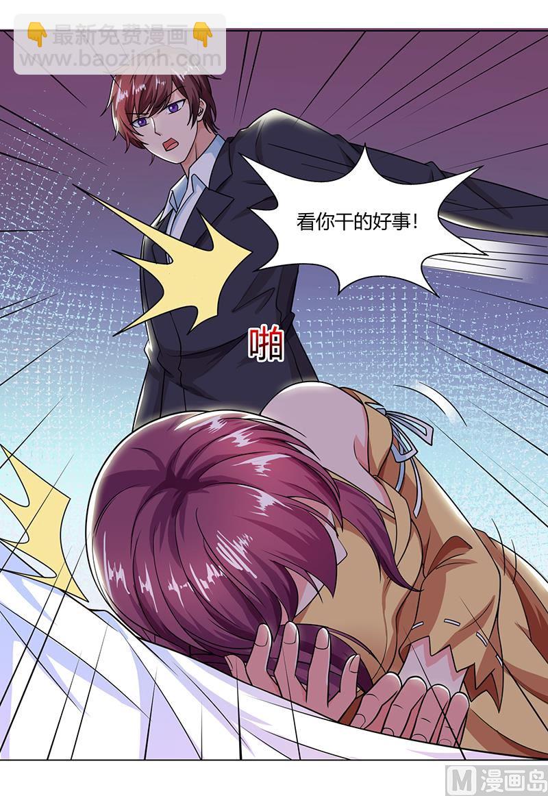 第32话 总裁饿了-第33话