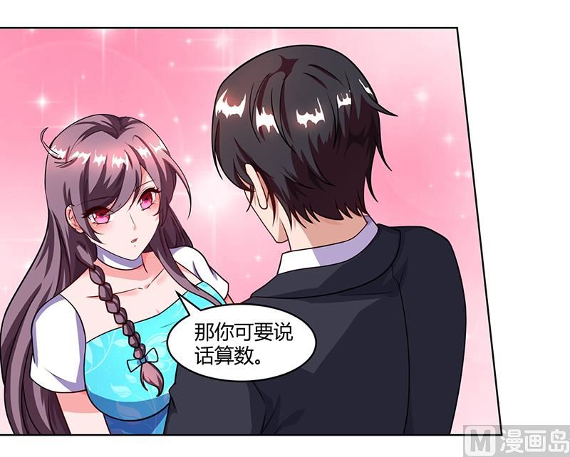 第32话 总裁饿了-第33话