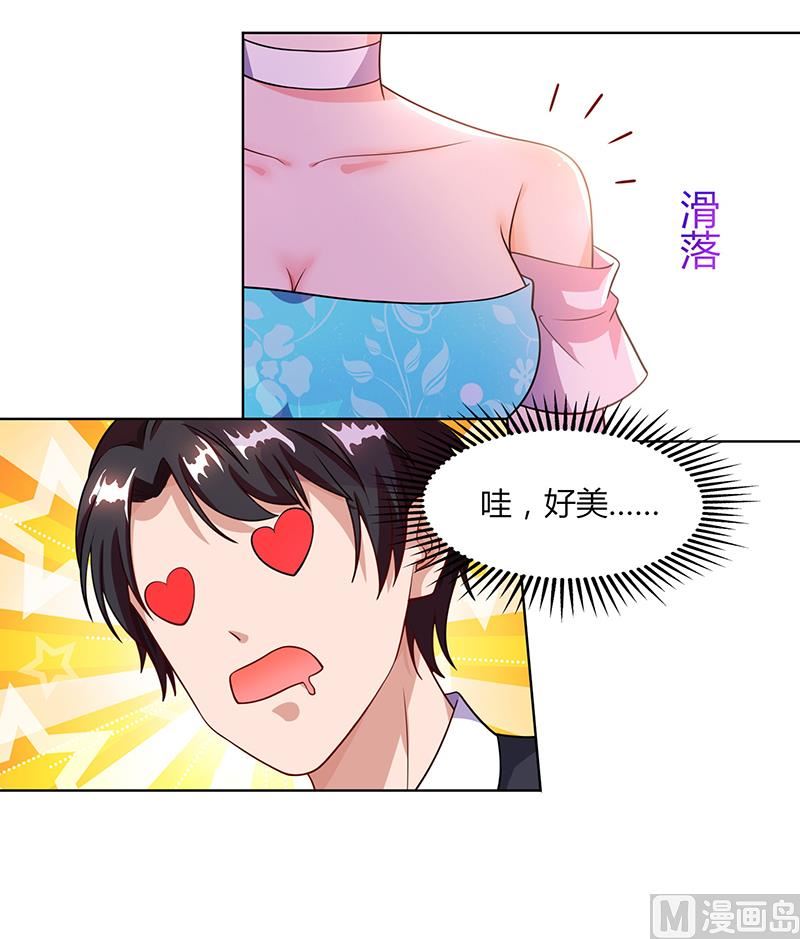 第32话 总裁饿了-第33话