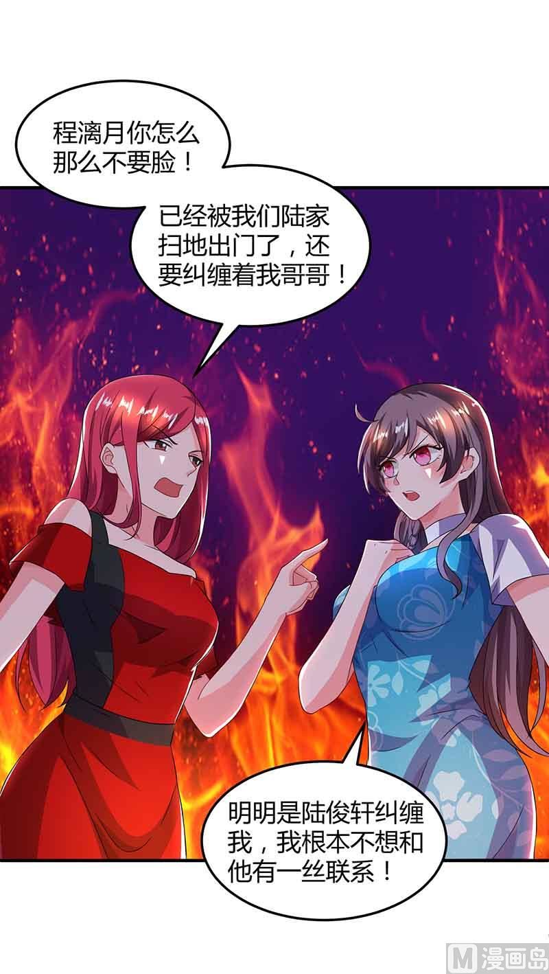 第36话 威胁-第37话