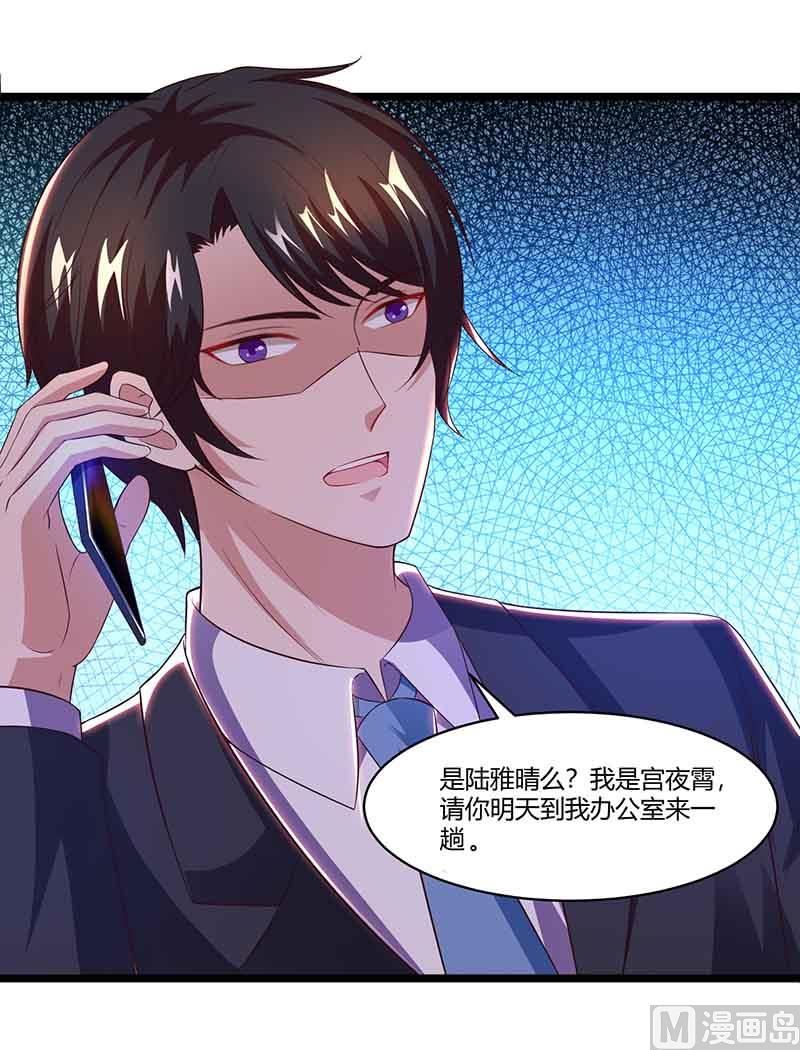 第38话 宫夜宵的威胁-第39话
