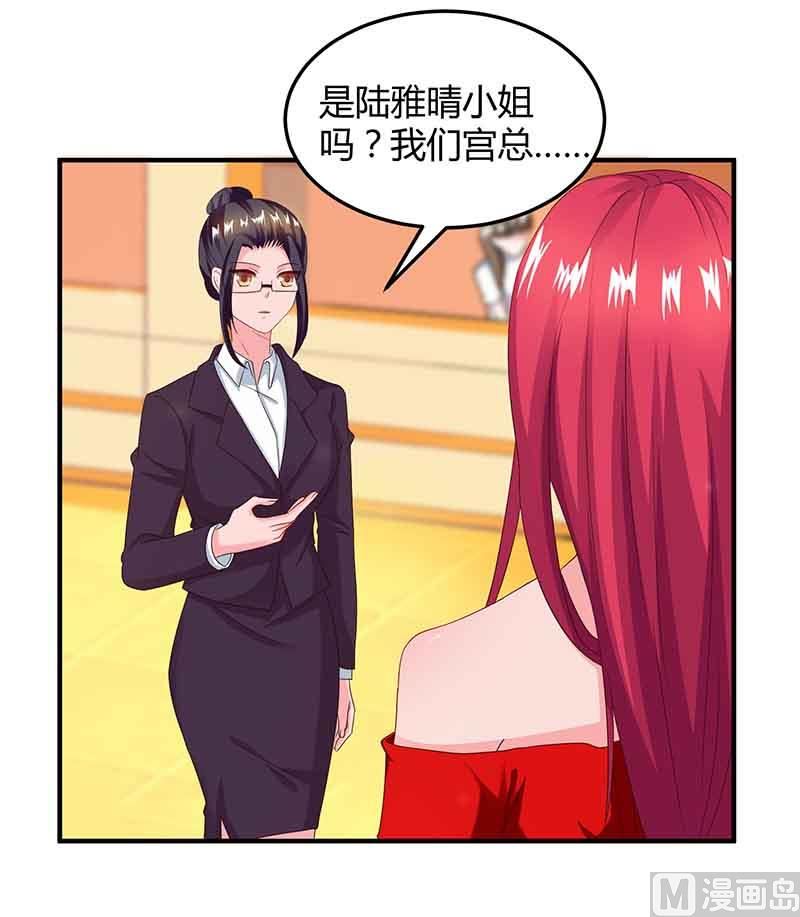 第38话 宫夜宵的威胁-第39话