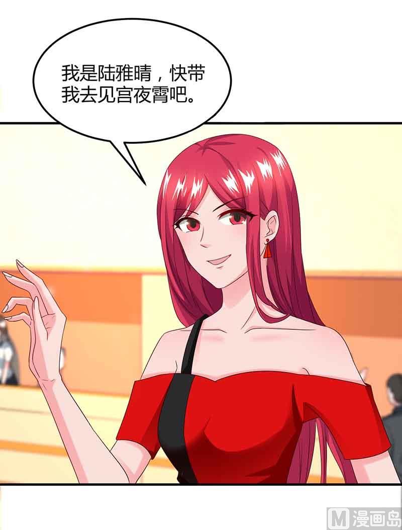 第38话 宫夜宵的威胁-第39话