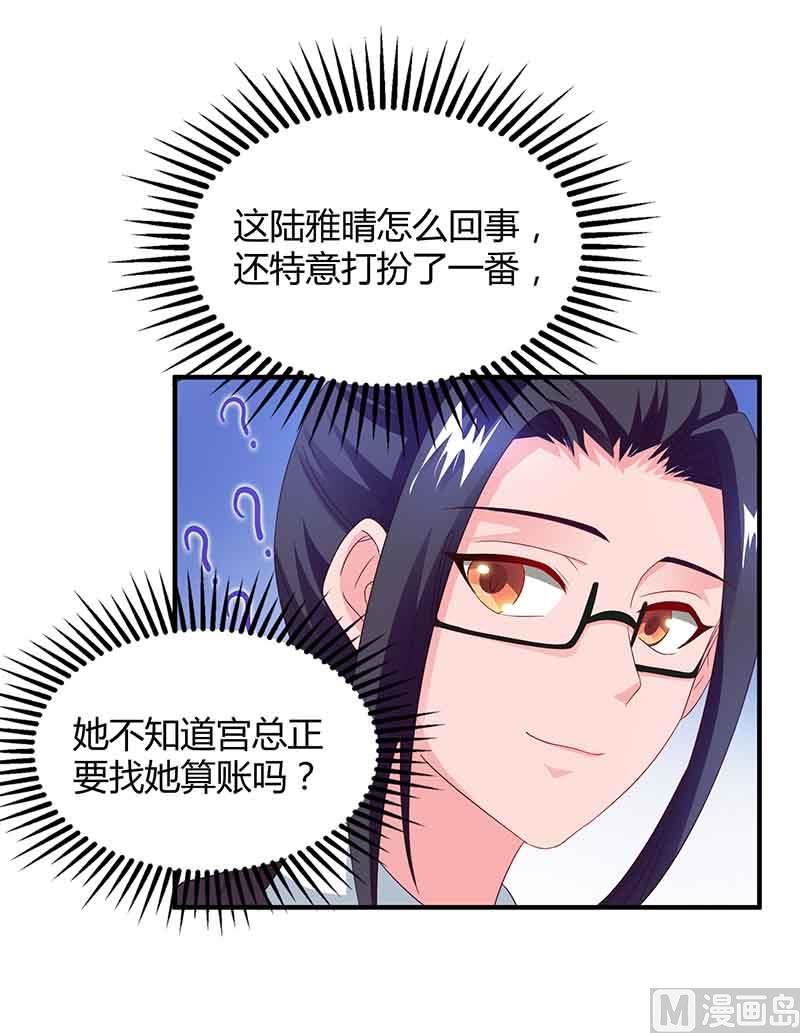 第38话 宫夜宵的威胁-第39话