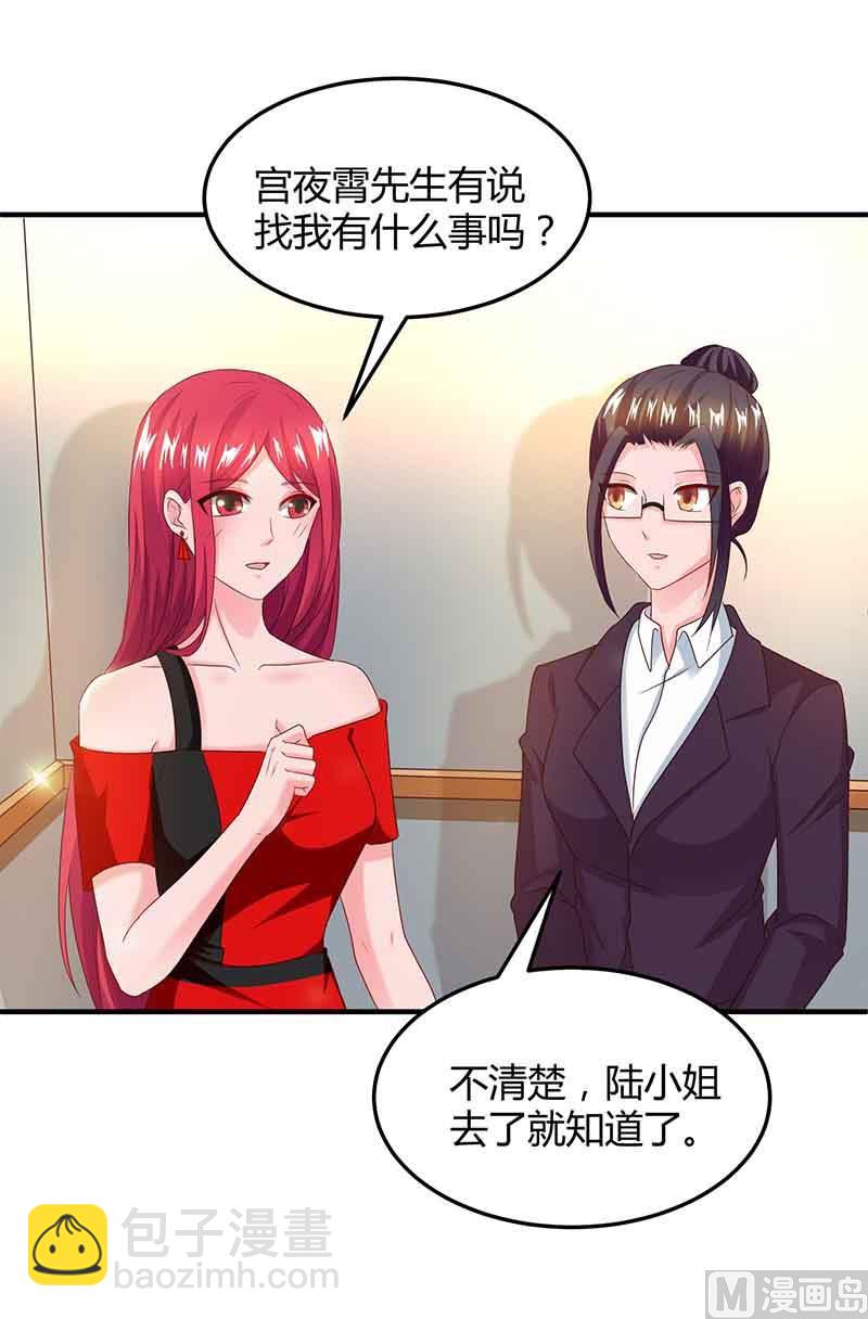 第38话 宫夜宵的威胁-第39话