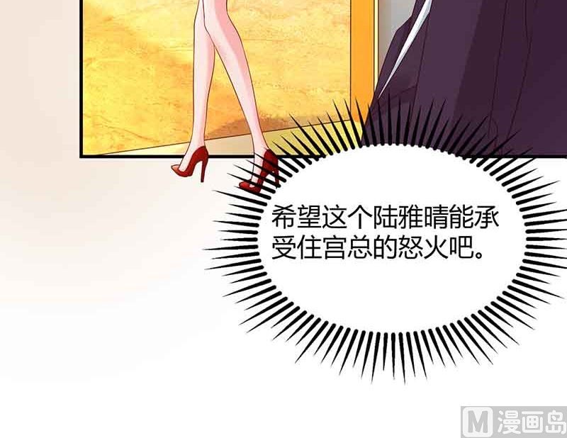 第38话 宫夜宵的威胁-第39话