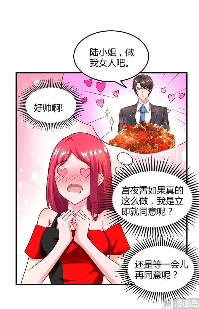 第38话 宫夜宵的威胁-第39话