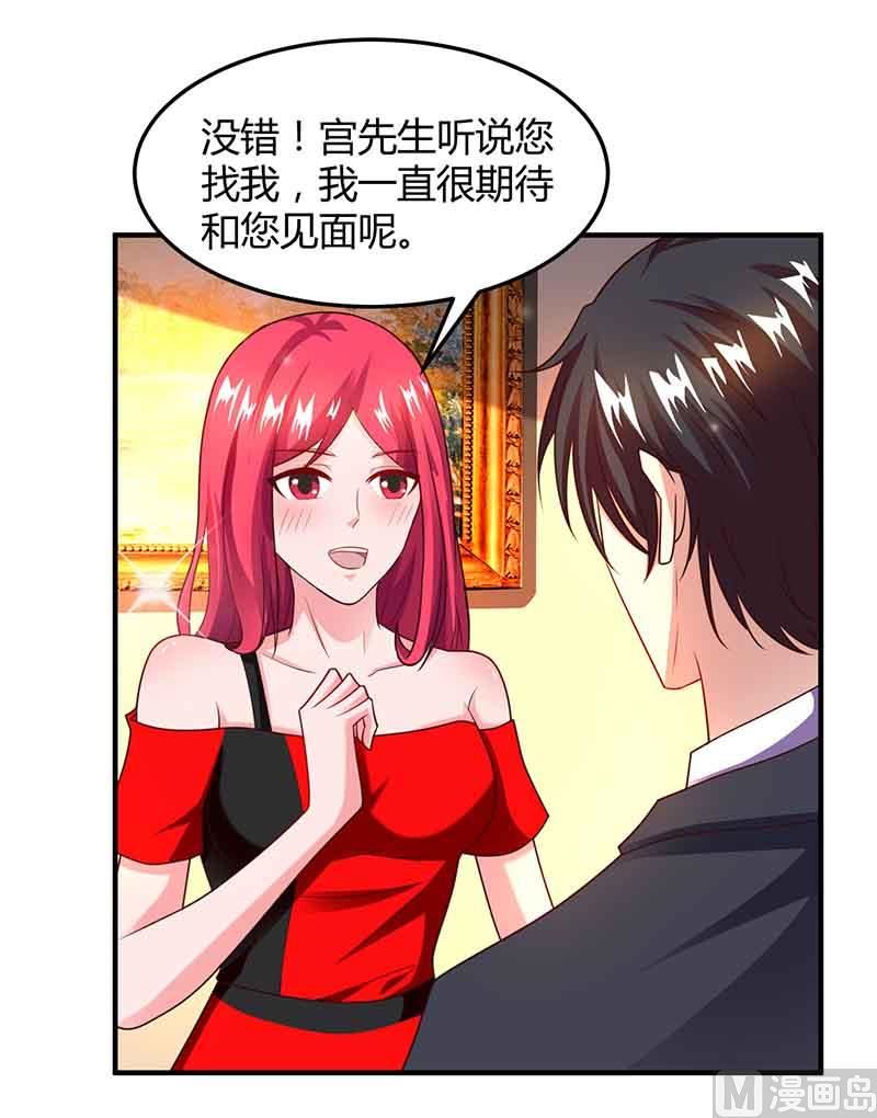第38话 宫夜宵的威胁-第39话