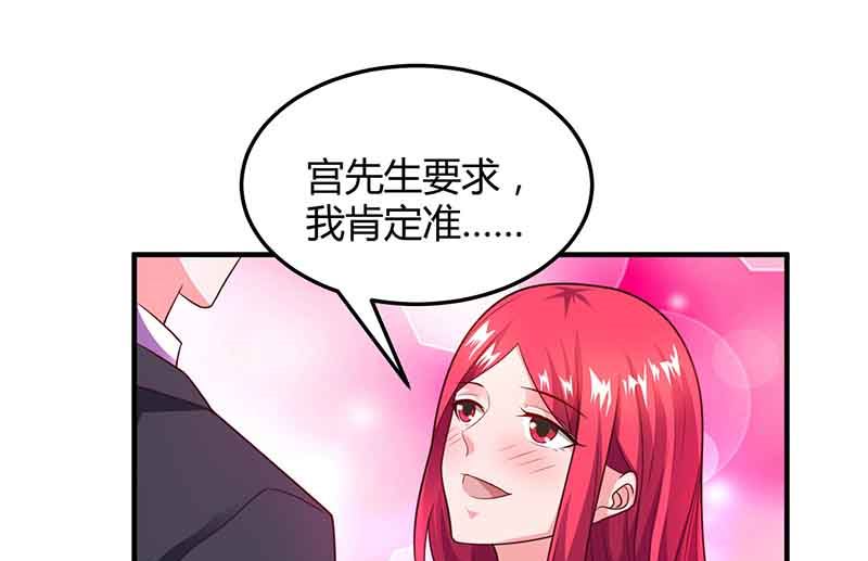 第38话 宫夜宵的威胁-第39话