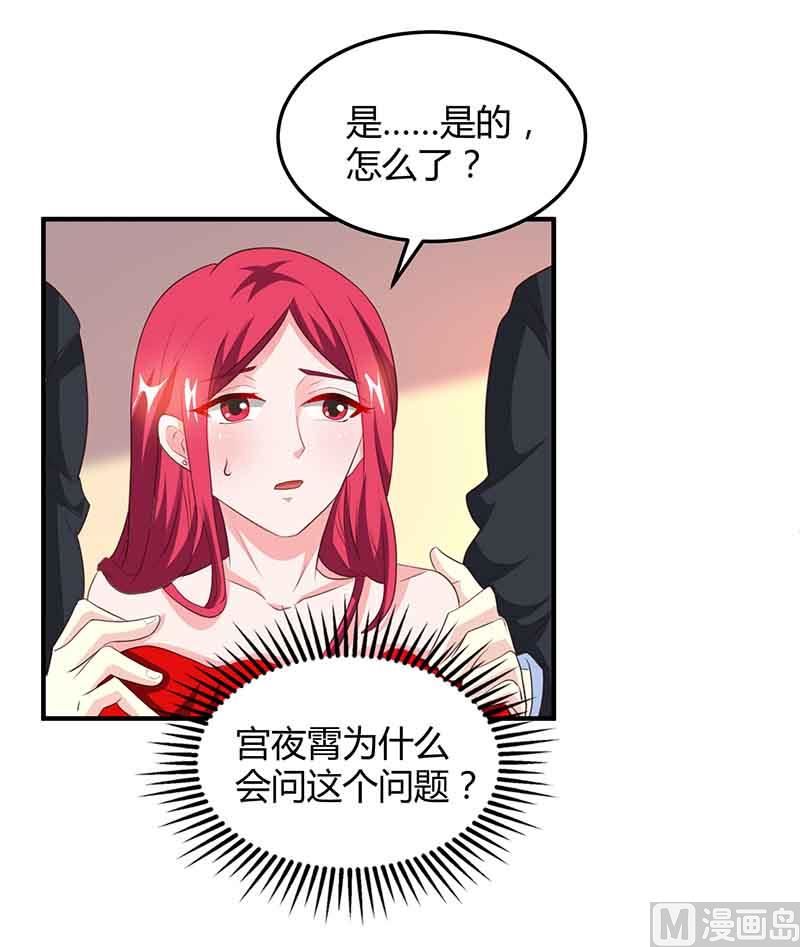 第38话 宫夜宵的威胁-第39话