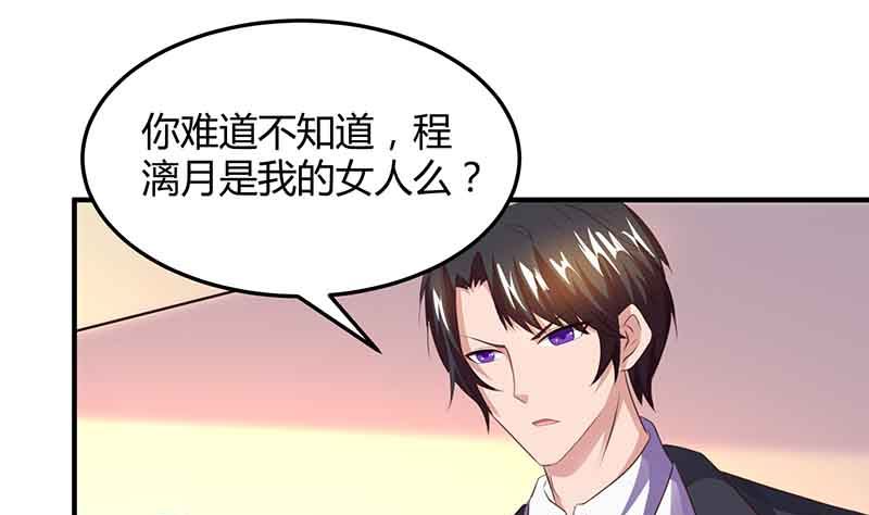 第38话 宫夜宵的威胁-第39话