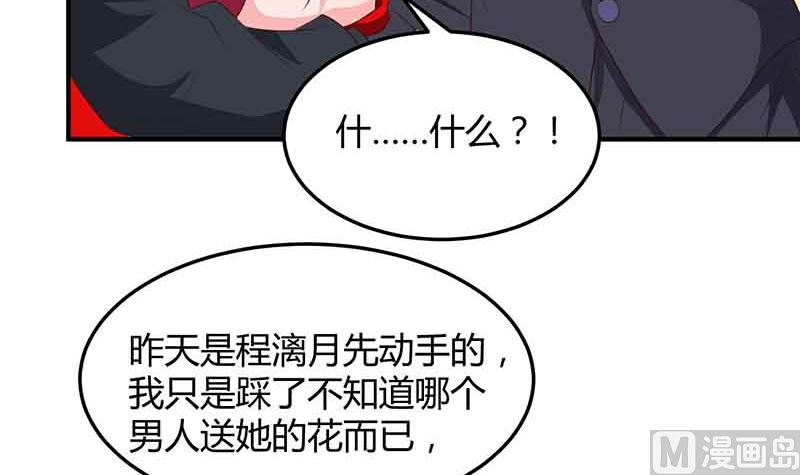 第38话 宫夜宵的威胁-第39话