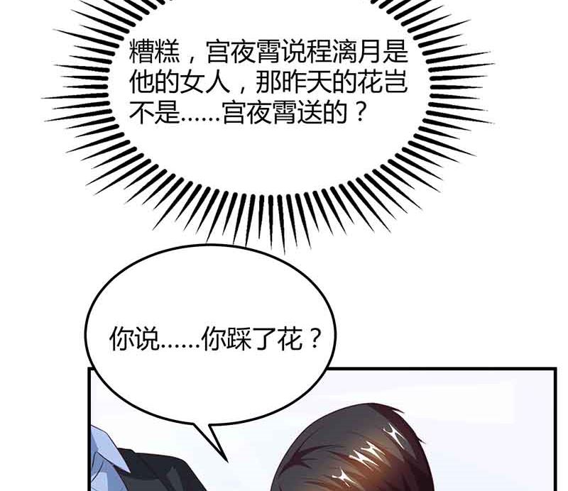第38话 宫夜宵的威胁-第39话
