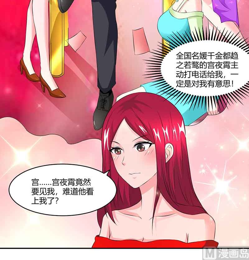 第38话 宫夜宵的威胁-第39话