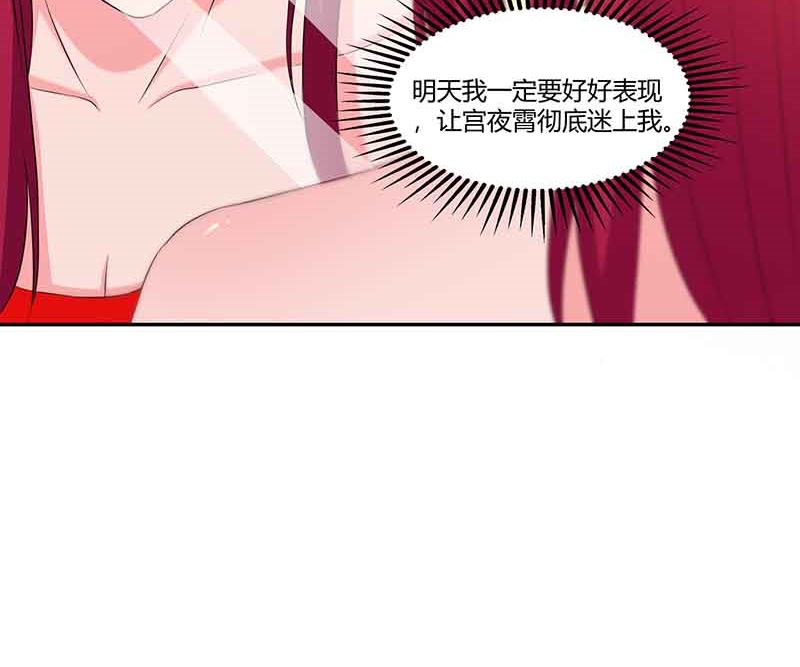 第38话 宫夜宵的威胁-第39话