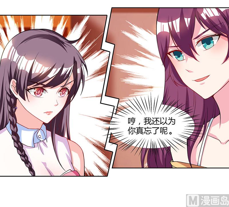 第4话 遇上沈君瑶-第5话